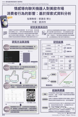 專題研究海報_U10951007_劉沛伶