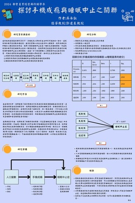 專題研究海報_U10951040_吳承叡