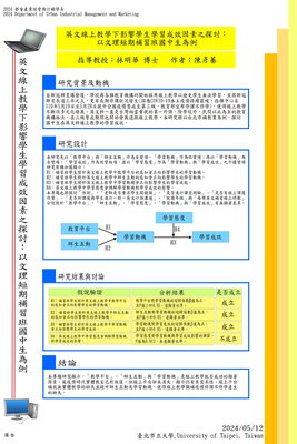 專題研究海報_U10951013_陳彥蓁