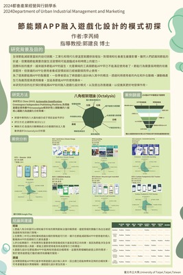 專題研究海報_U10951042_李芮綺