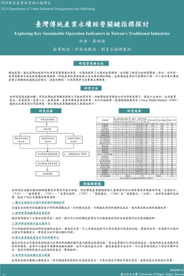 專題研究海報_U10951004_黃翊禎