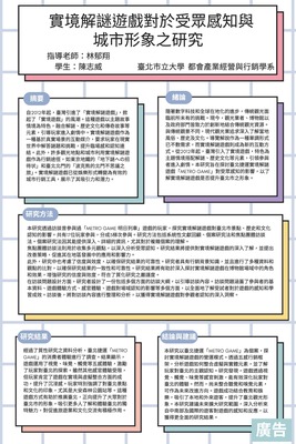 專題研究海報_U10951038_陳志威