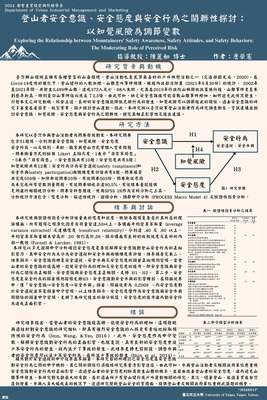 專題研究海報_U10948044_詹榮憲