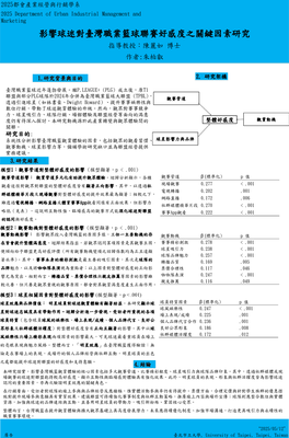 專題研究海報_U11051024_朱柏叡