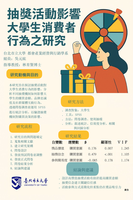 專題研究海報_U11051013_吳元紘