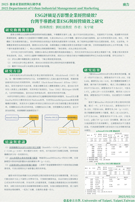專題研究海報_U11051027_朱宇婕