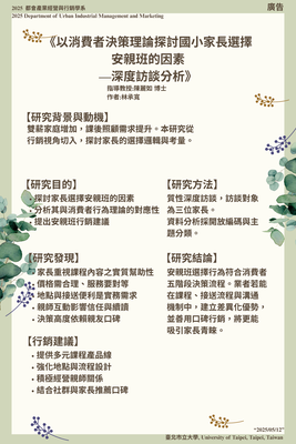 專題研究海報_U10951024_林承寬